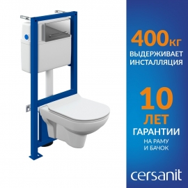 Инсталляция для унитаза 5 в 1 (кнопка хром, унитаз, сиденье с микролифтом) Cersanit CITY 18x40x110 см, арт: 64121 (LINK PRO + ESTETICA)